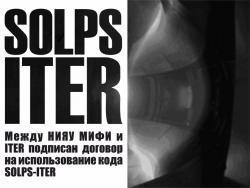 SOLPS_ITER.jpg